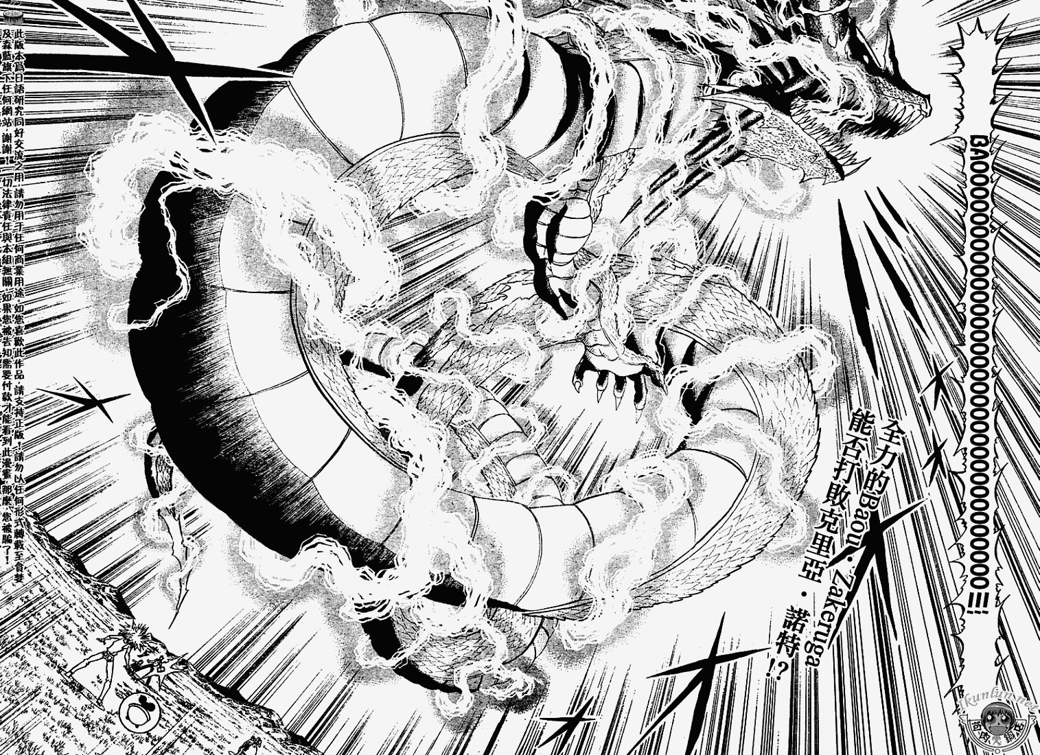 金色的卡修韩漫全集-CH290无删减无遮挡章节图片 