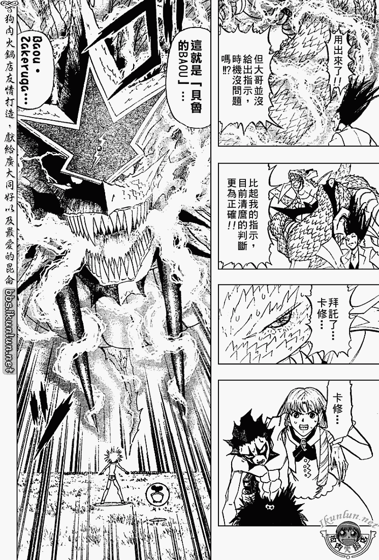 金色的卡修韩漫全集-CH290无删减无遮挡章节图片 