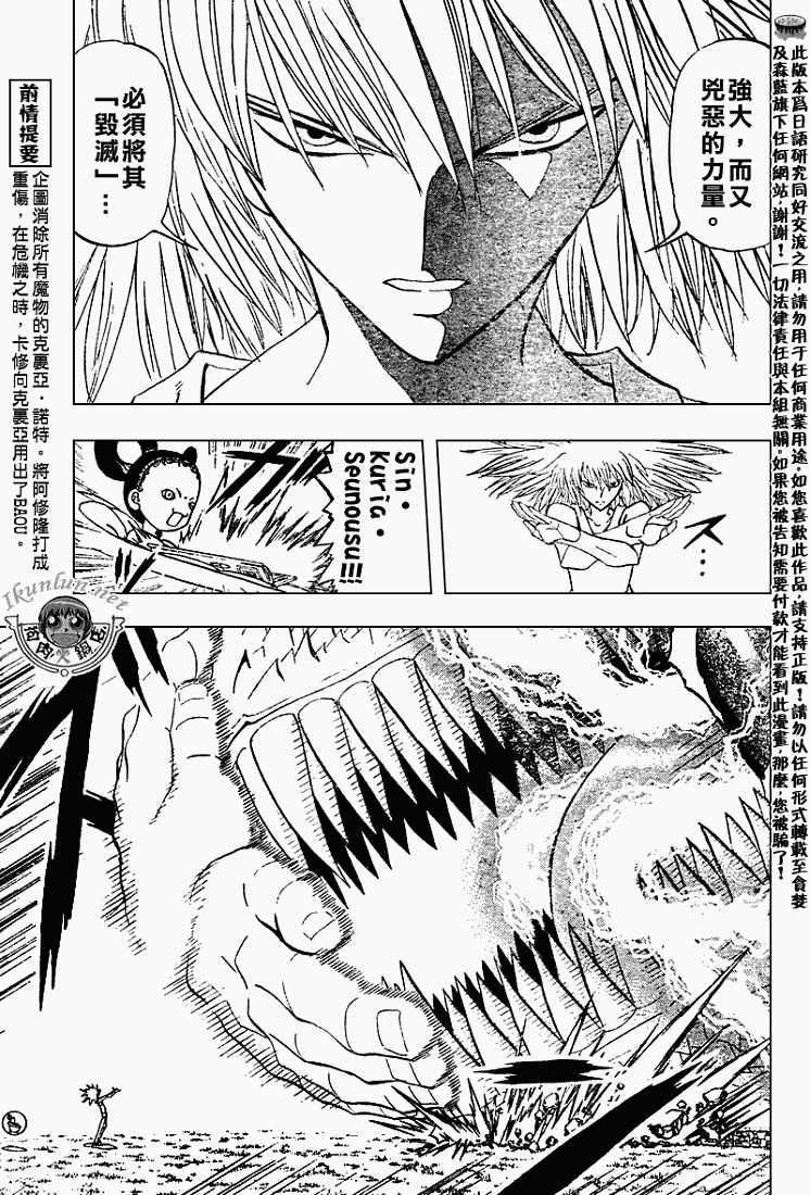 金色的卡修韩漫全集-CH290无删减无遮挡章节图片 
