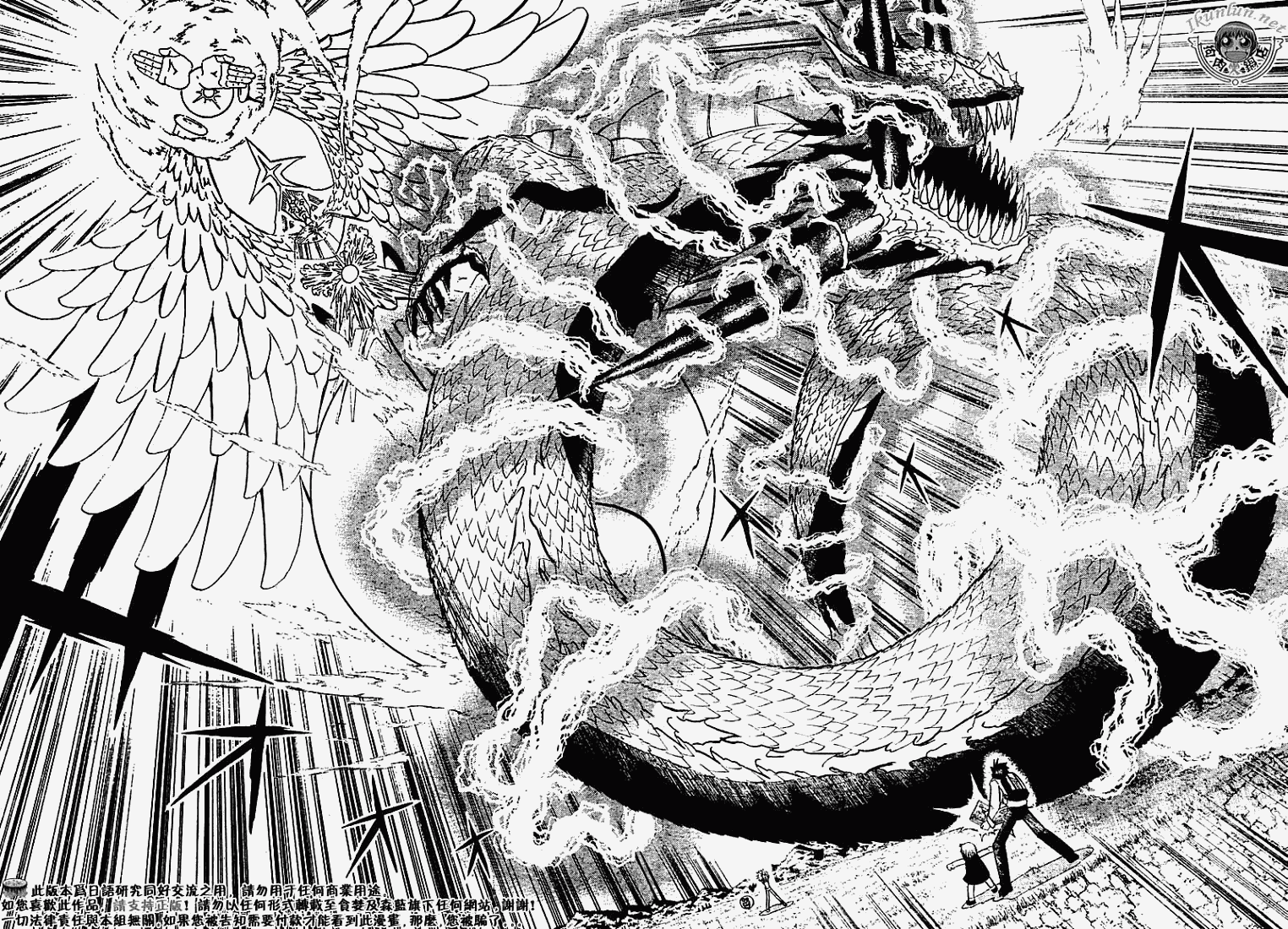 金色的卡修韩漫全集-CH290无删减无遮挡章节图片 