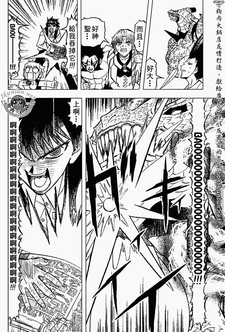 金色的卡修韩漫全集-CH290无删减无遮挡章节图片 
