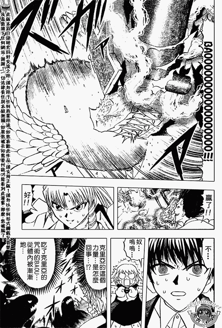 金色的卡修韩漫全集-CH290无删减无遮挡章节图片 