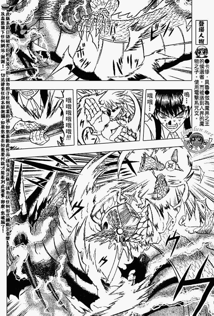 金色的卡修韩漫全集-CH290无删减无遮挡章节图片 
