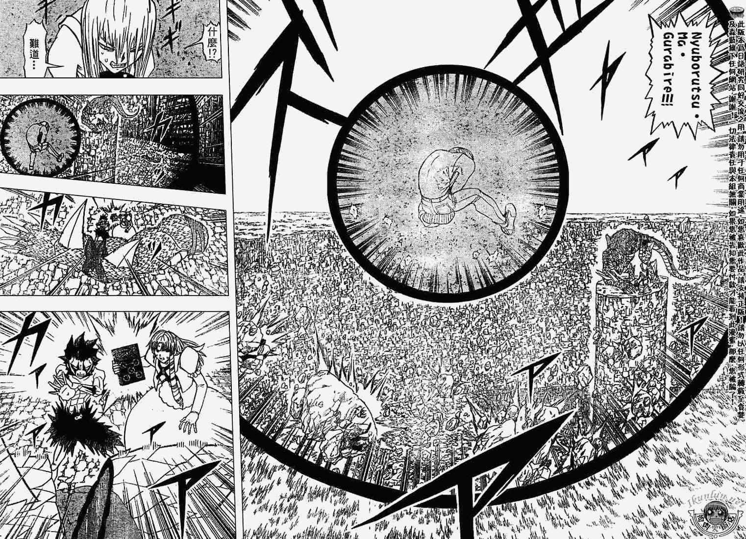 金色的卡修韩漫全集-CH291无删减无遮挡章节图片 