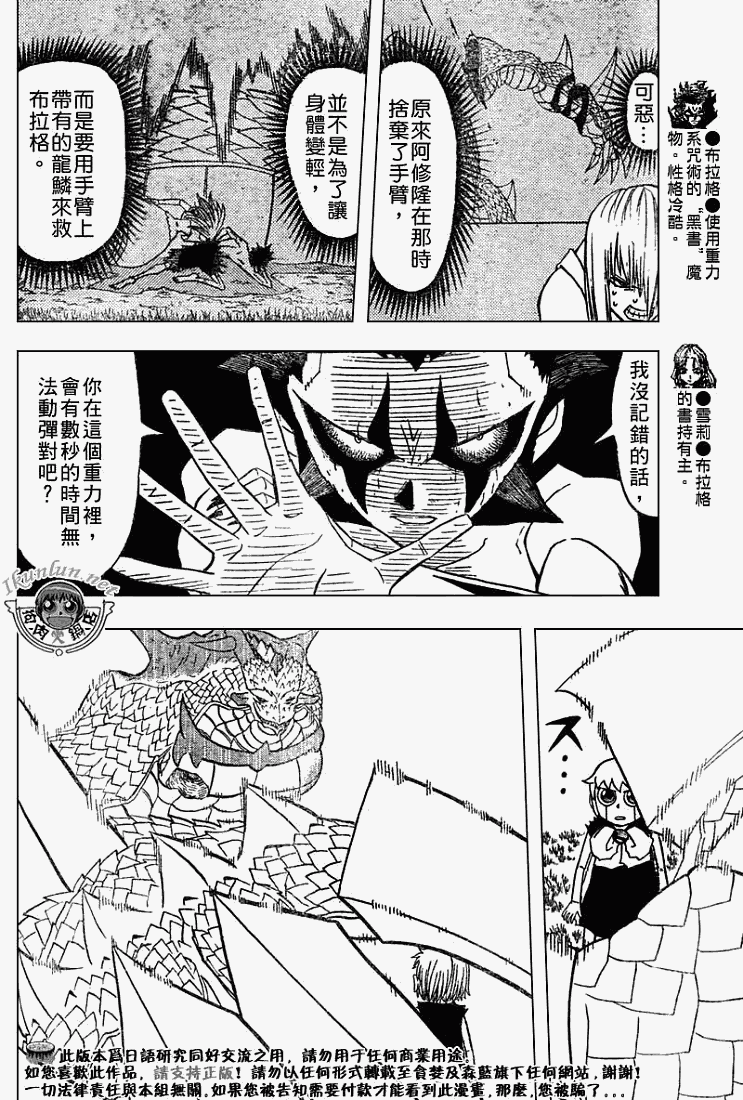 金色的卡修韩漫全集-CH291无删减无遮挡章节图片 
