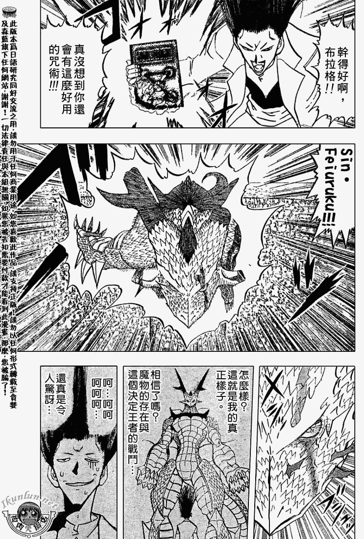 金色的卡修韩漫全集-CH291无删减无遮挡章节图片 