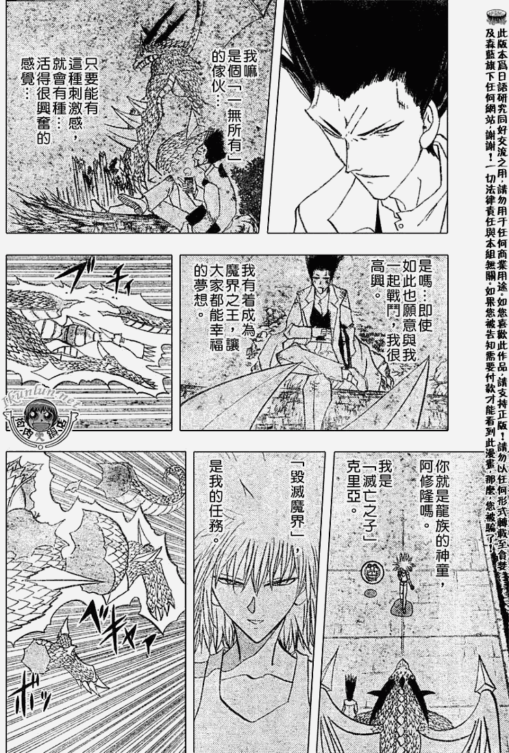 金色的卡修韩漫全集-CH291无删减无遮挡章节图片 