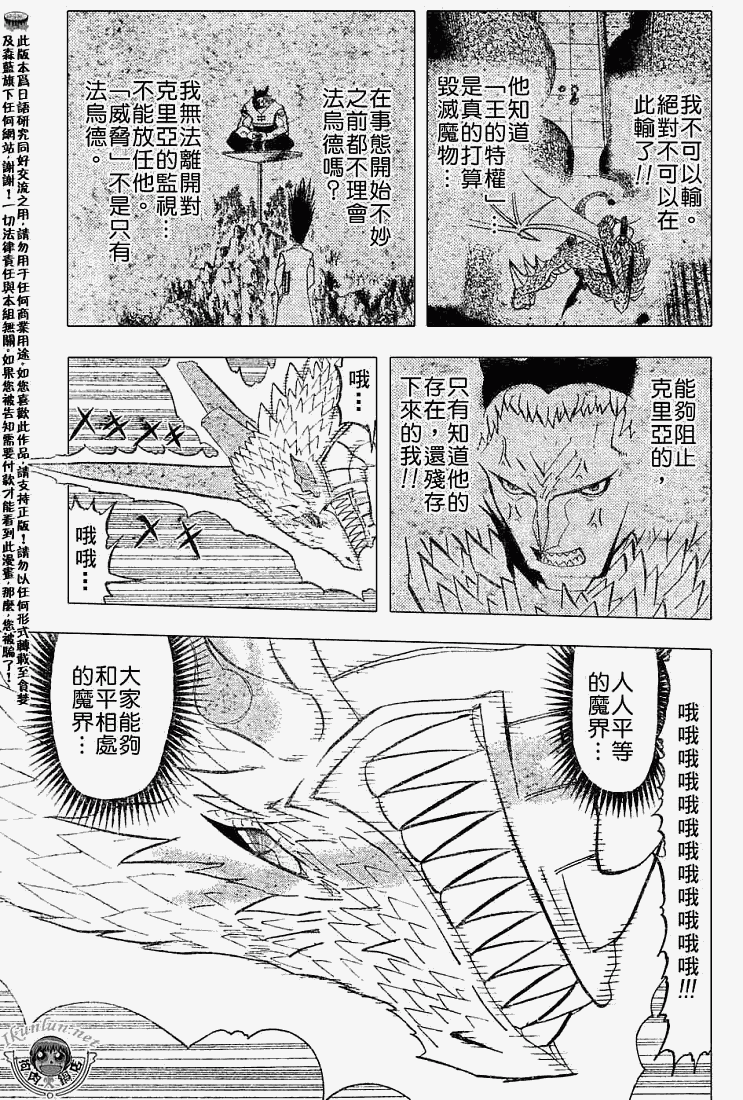 金色的卡修韩漫全集-CH291无删减无遮挡章节图片 