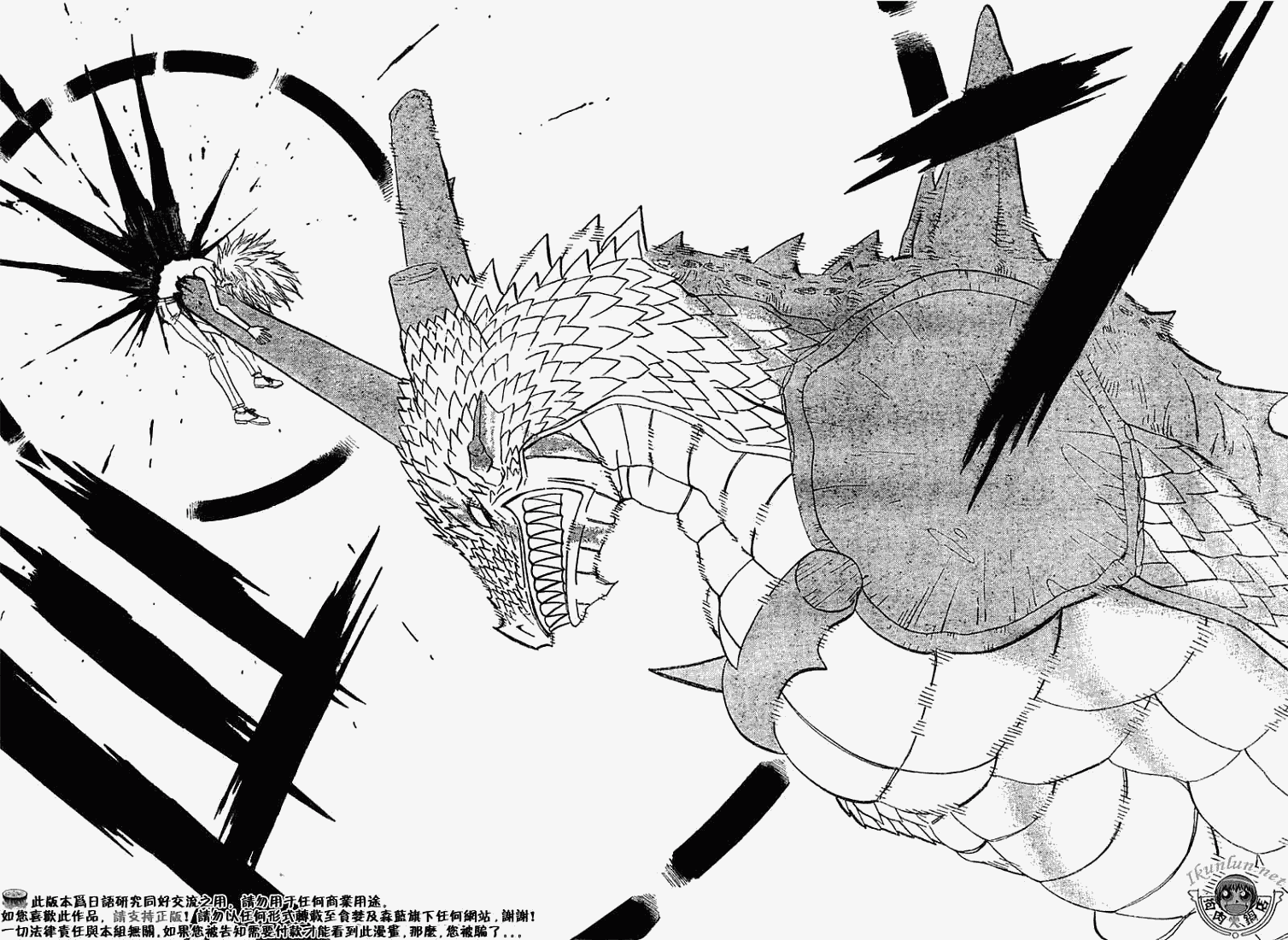 金色的卡修韩漫全集-CH291无删减无遮挡章节图片 