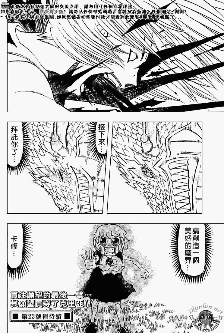 金色的卡修韩漫全集-CH291无删减无遮挡章节图片 
