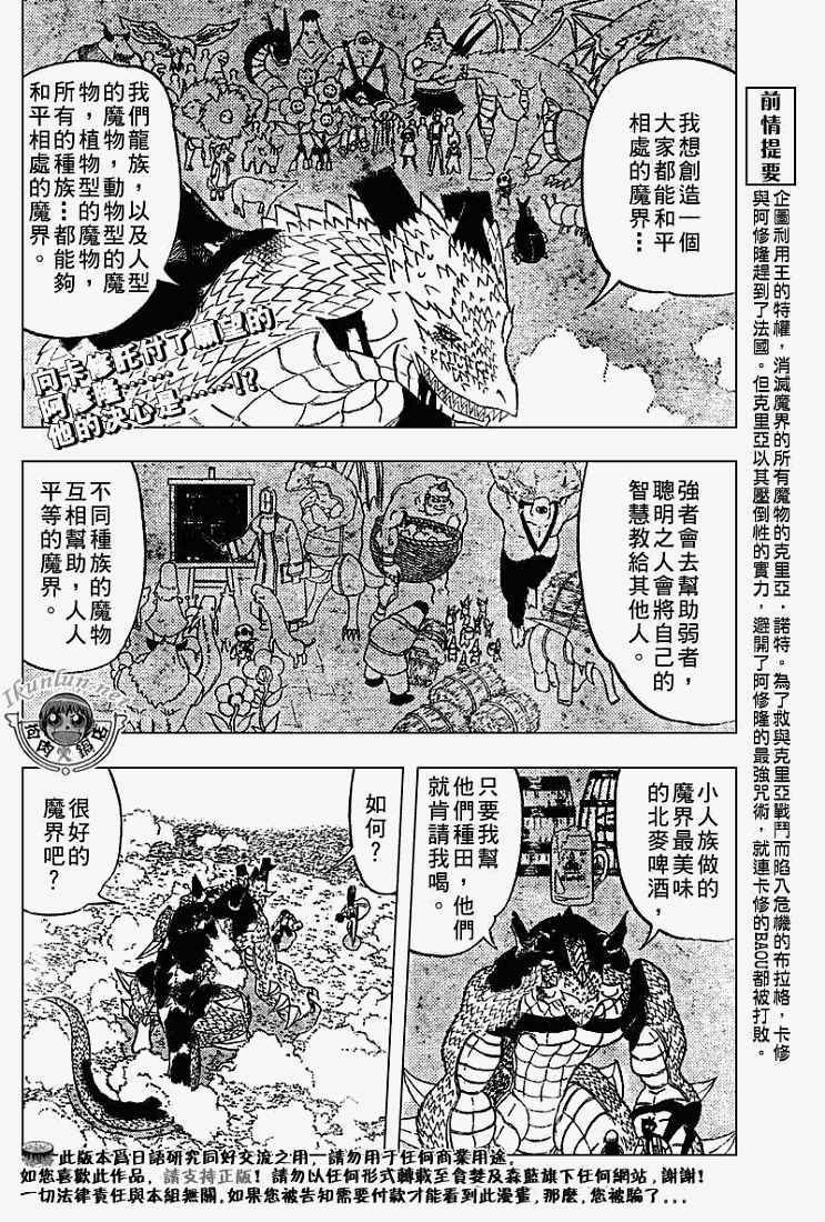 金色的卡修韩漫全集-CH291无删减无遮挡章节图片 