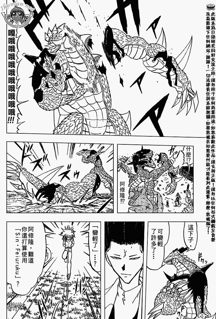 金色的卡修韩漫全集-CH291无删减无遮挡章节图片 