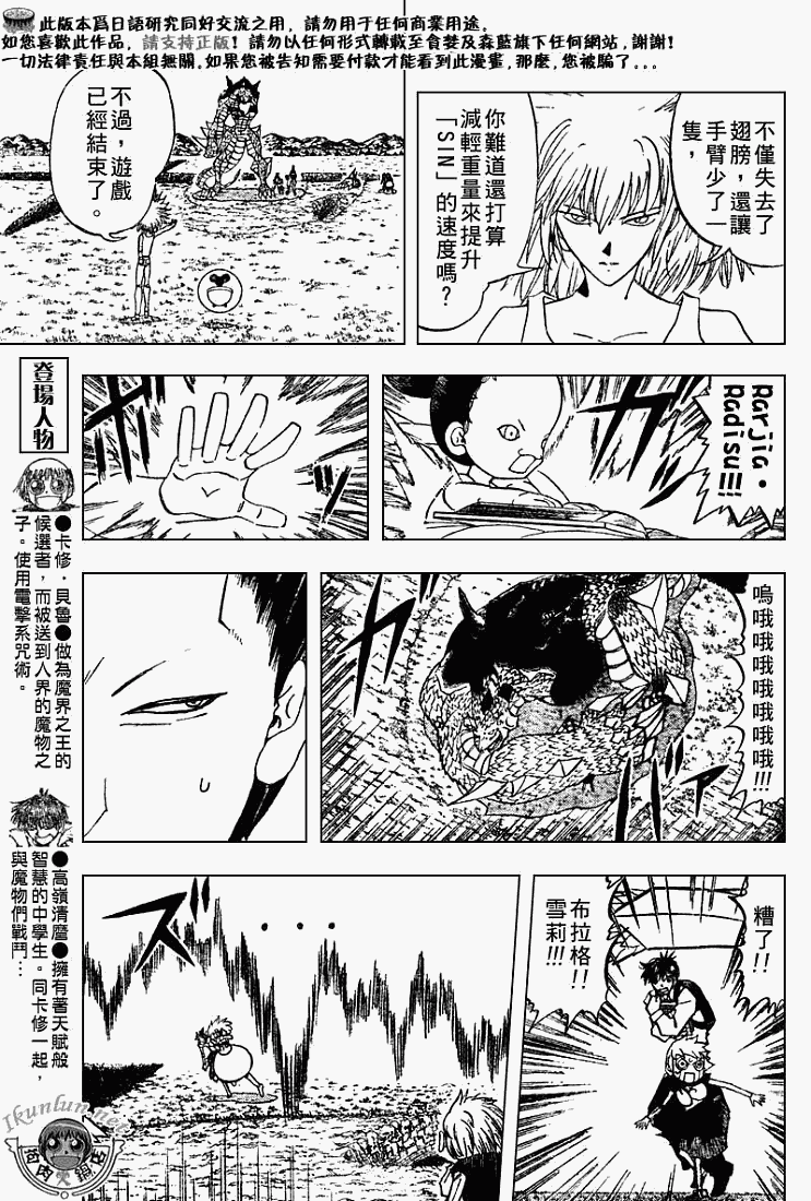 金色的卡修韩漫全集-CH291无删减无遮挡章节图片 