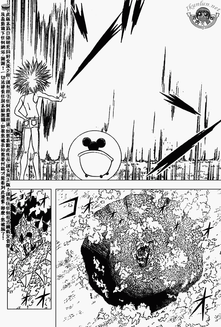 金色的卡修韩漫全集-CH291无删减无遮挡章节图片 