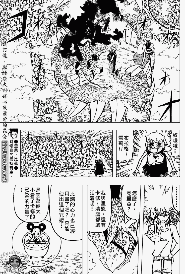金色的卡修韩漫全集-CH291无删减无遮挡章节图片 