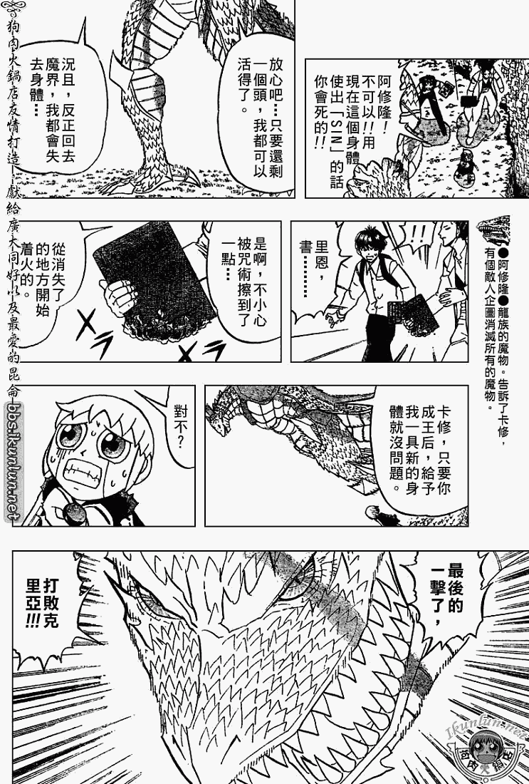 金色的卡修韩漫全集-CH291无删减无遮挡章节图片 