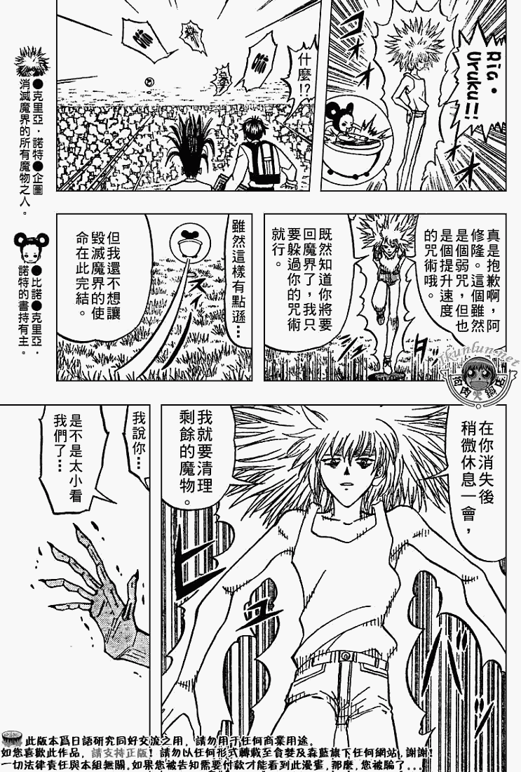 金色的卡修韩漫全集-CH291无删减无遮挡章节图片 