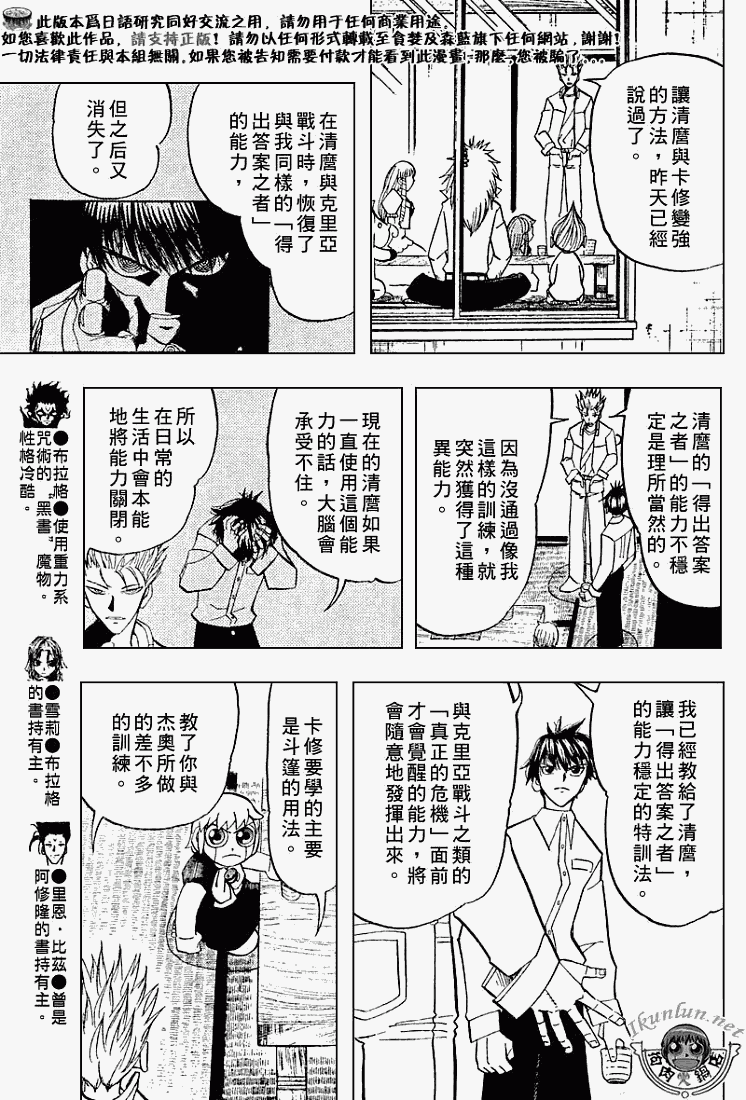 金色的卡修韩漫全集-CH293无删减无遮挡章节图片 