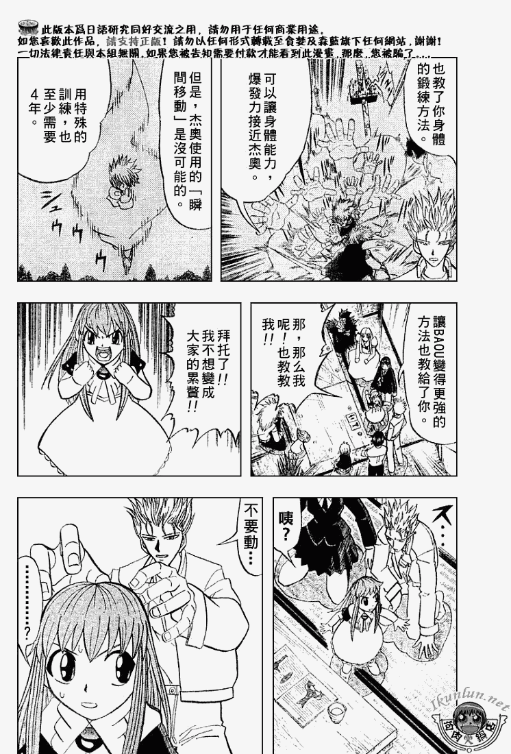 金色的卡修韩漫全集-CH293无删减无遮挡章节图片 