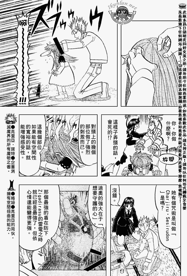 金色的卡修韩漫全集-CH293无删减无遮挡章节图片 