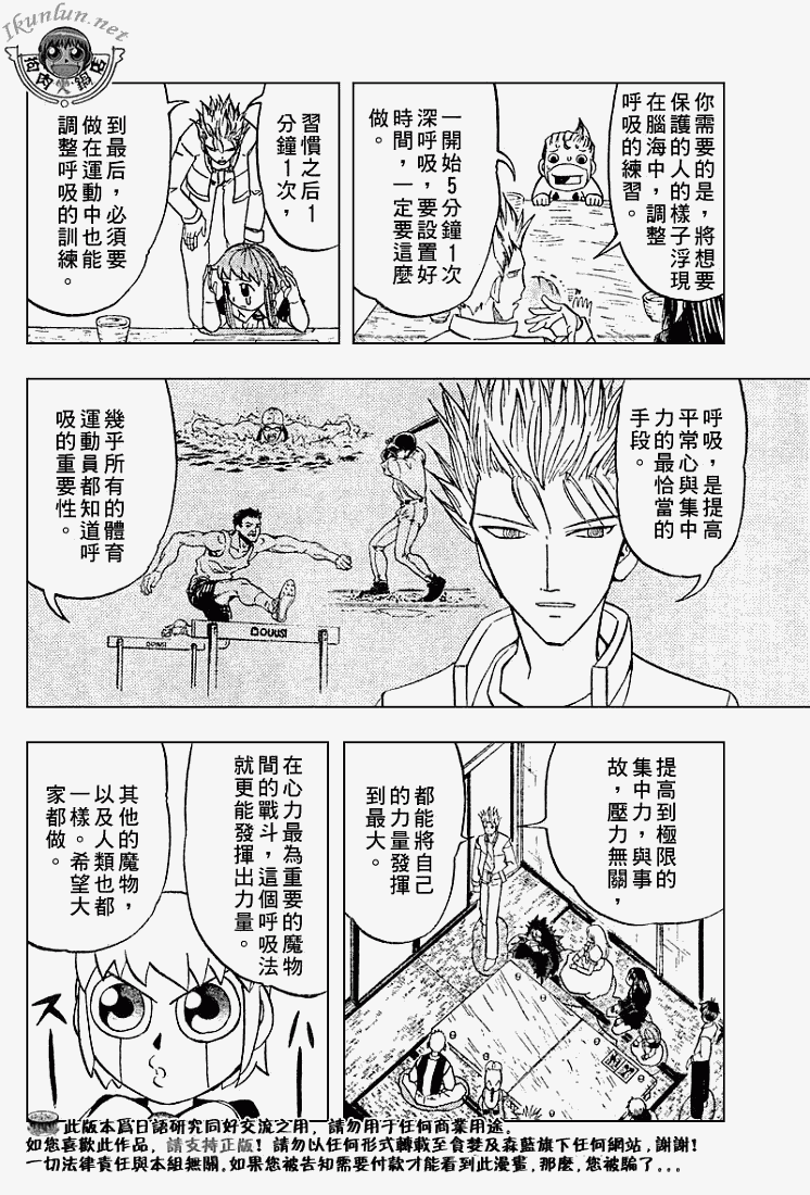 金色的卡修韩漫全集-CH293无删减无遮挡章节图片 