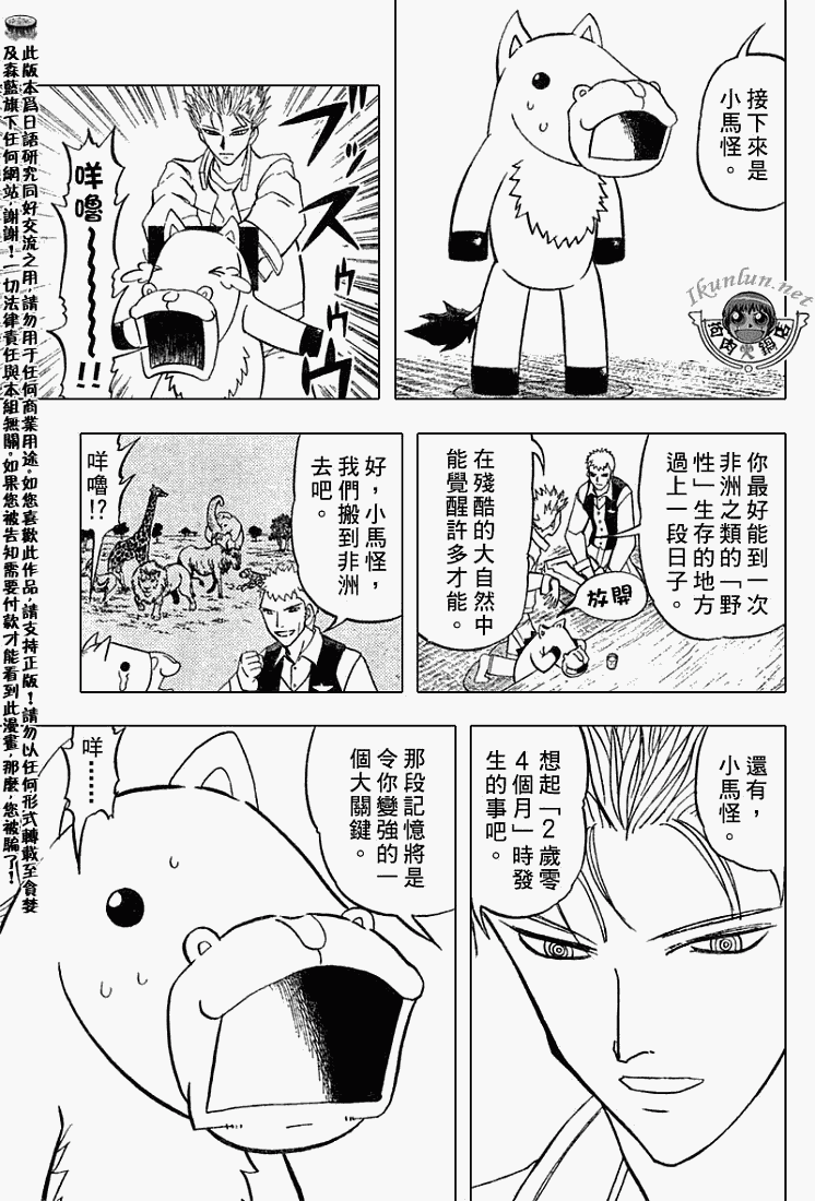 金色的卡修韩漫全集-CH293无删减无遮挡章节图片 