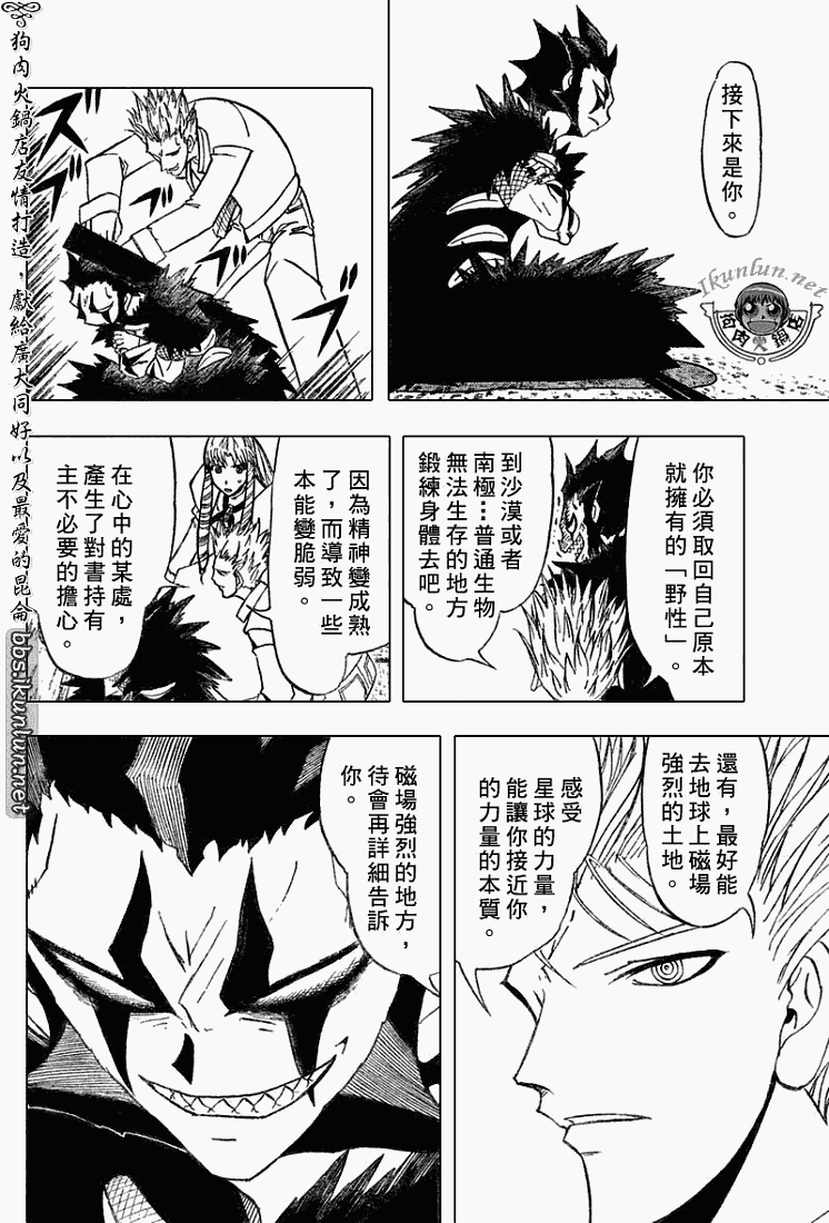 金色的卡修韩漫全集-CH293无删减无遮挡章节图片 