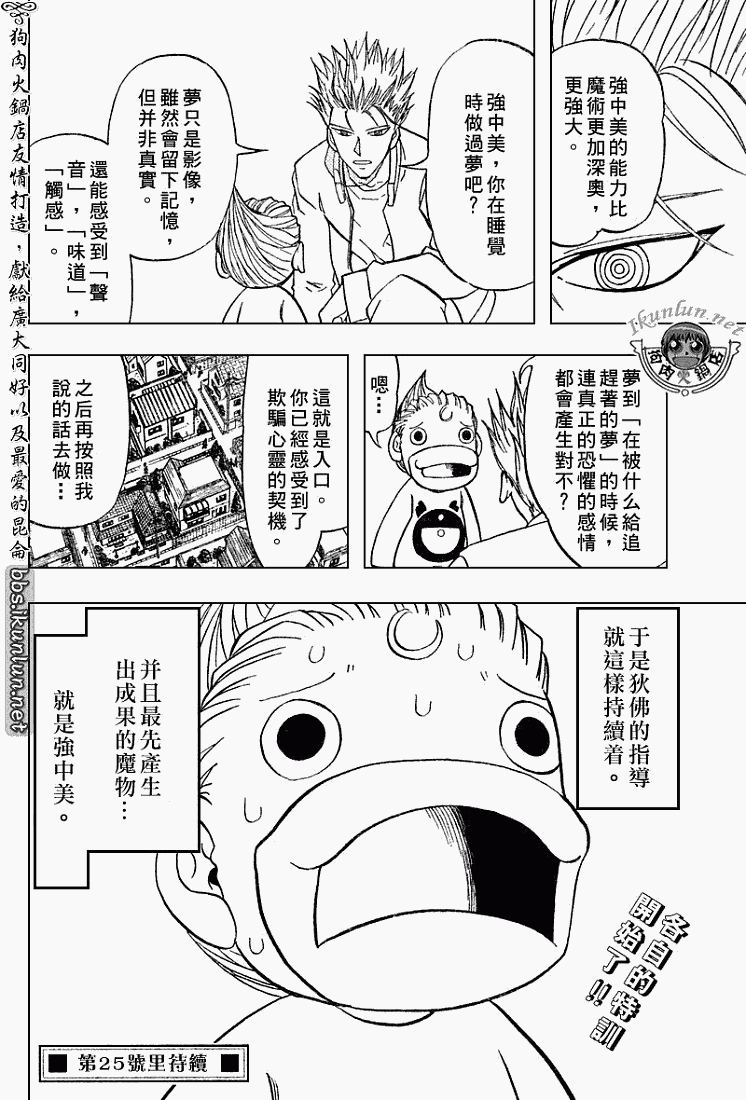 金色的卡修韩漫全集-CH293无删减无遮挡章节图片 