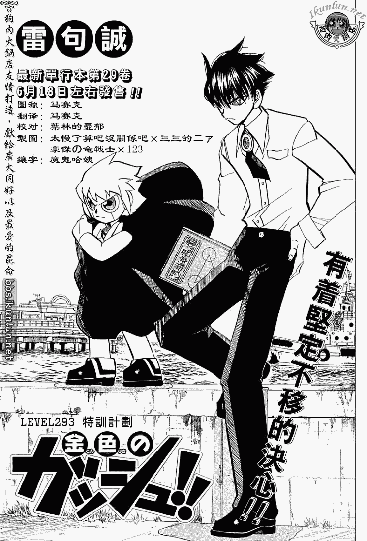 金色的卡修韩漫全集-CH293无删减无遮挡章节图片 