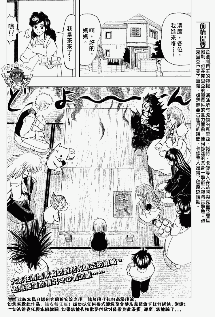 金色的卡修韩漫全集-CH293无删减无遮挡章节图片 
