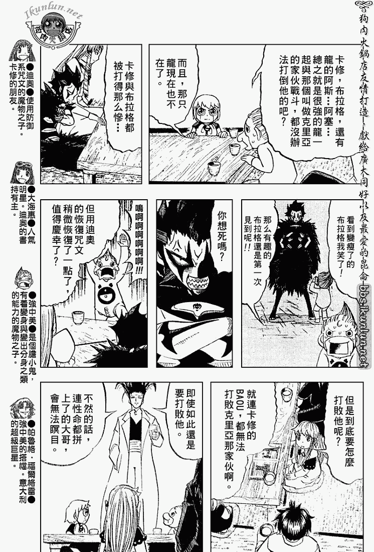 金色的卡修韩漫全集-CH293无删减无遮挡章节图片 