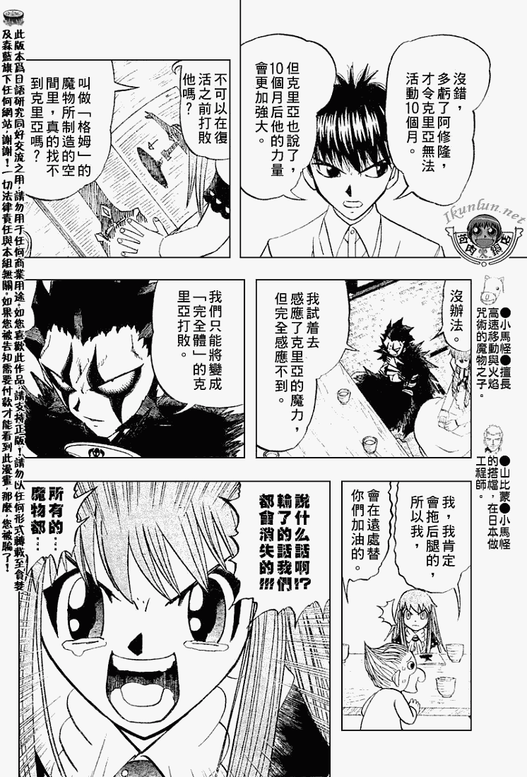 金色的卡修韩漫全集-CH293无删减无遮挡章节图片 