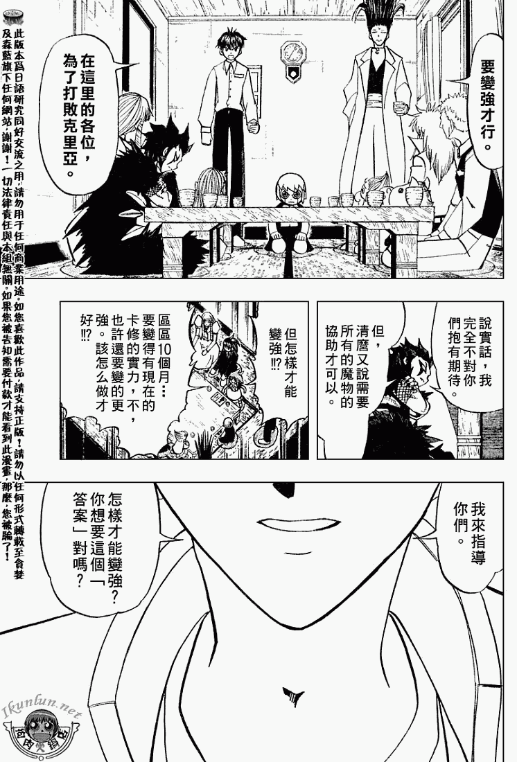 金色的卡修韩漫全集-CH293无删减无遮挡章节图片 
