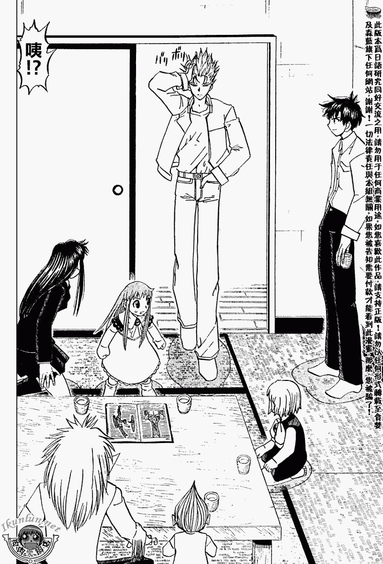 金色的卡修韩漫全集-CH293无删减无遮挡章节图片 