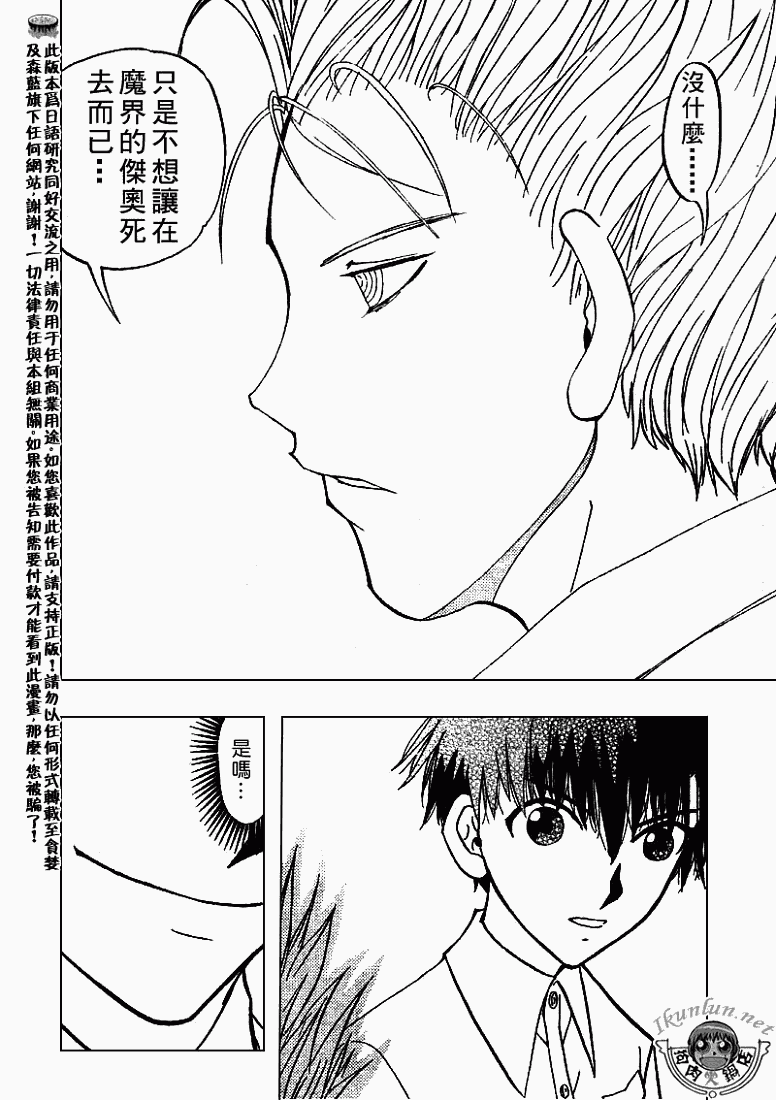 金色的卡修韩漫全集-CH294无删减无遮挡章节图片 