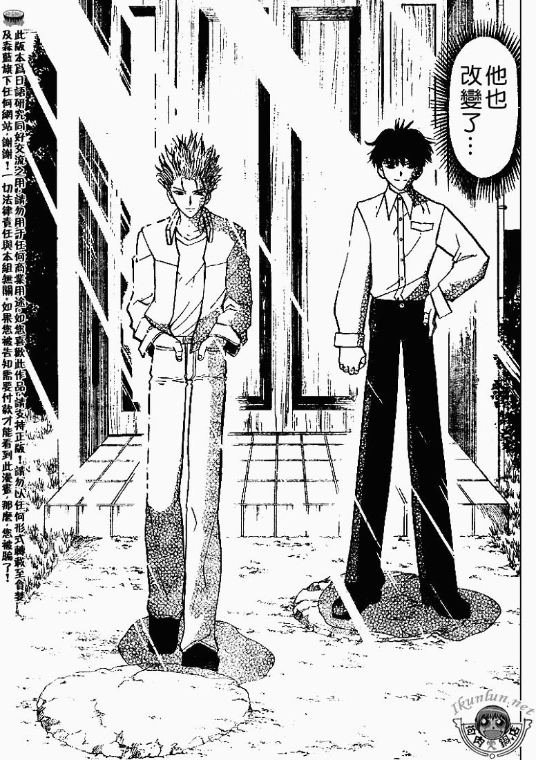 金色的卡修韩漫全集-CH294无删减无遮挡章节图片 