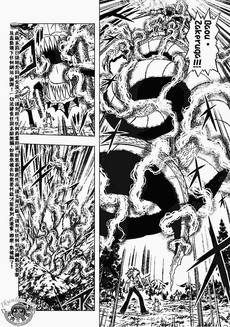 金色的卡修韩漫全集-CH294无删减无遮挡章节图片 