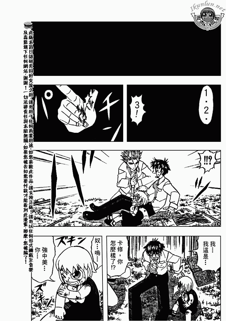 金色的卡修韩漫全集-CH294无删减无遮挡章节图片 