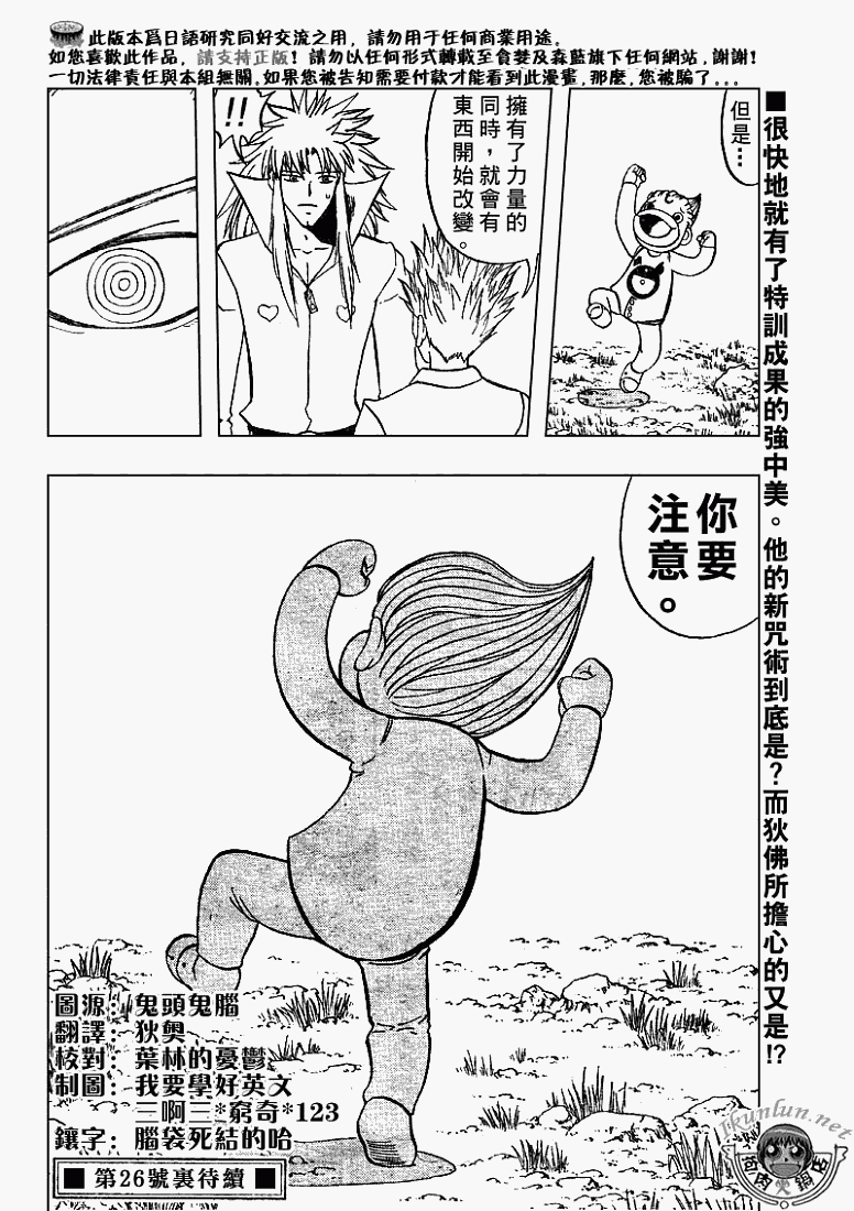 金色的卡修韩漫全集-CH294无删减无遮挡章节图片 