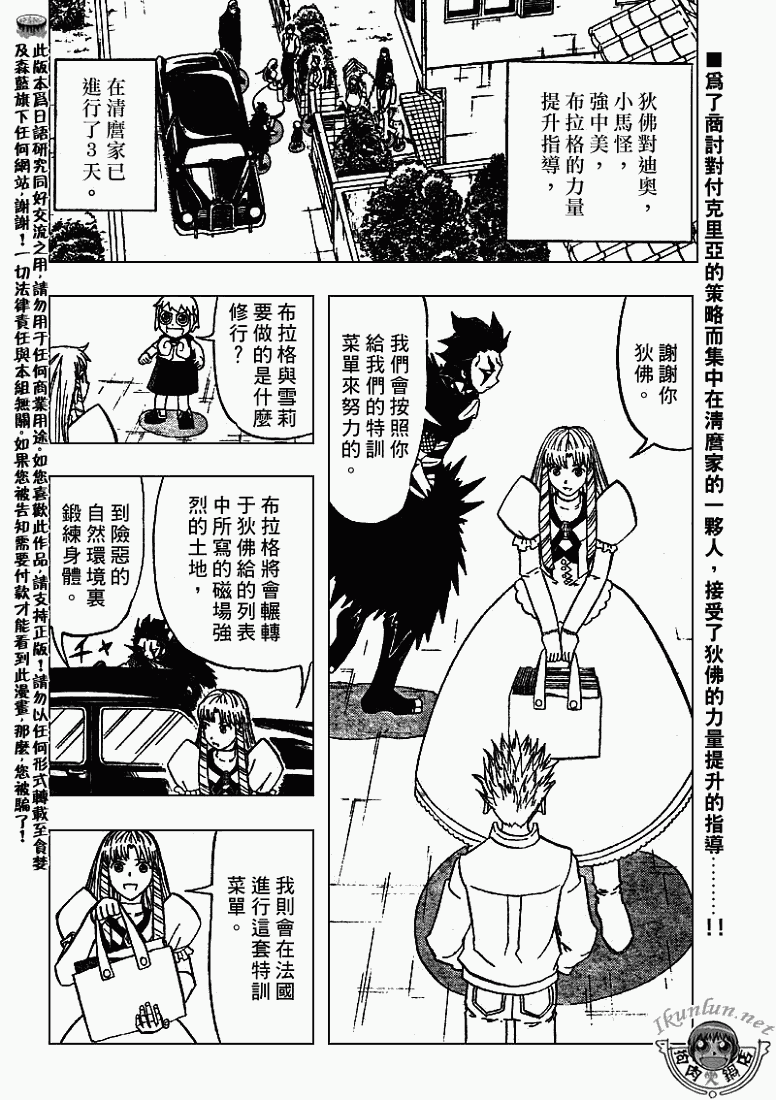 金色的卡修韩漫全集-CH294无删减无遮挡章节图片 