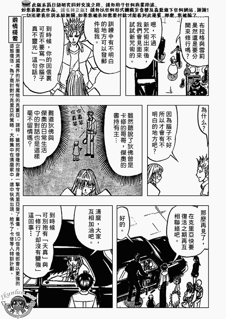 金色的卡修韩漫全集-CH294无删减无遮挡章节图片 