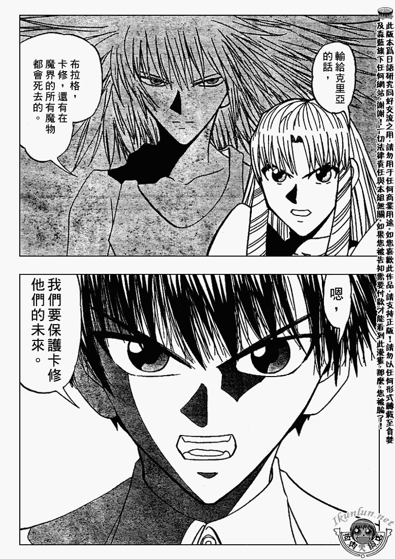 金色的卡修韩漫全集-CH294无删减无遮挡章节图片 