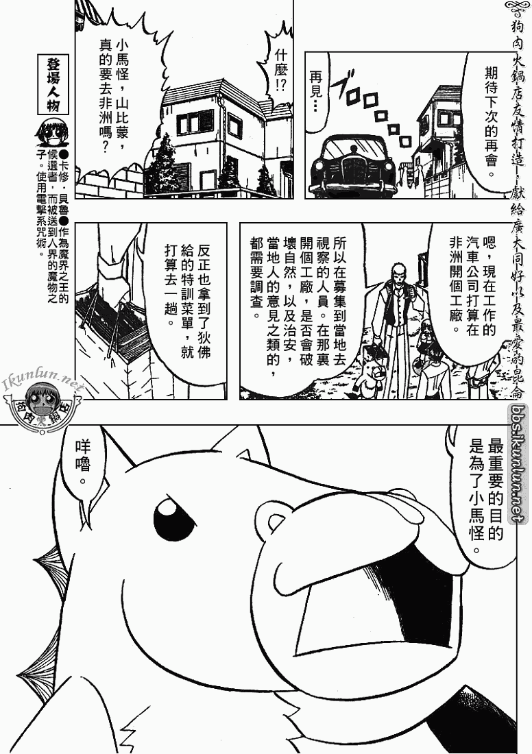 金色的卡修韩漫全集-CH294无删减无遮挡章节图片 