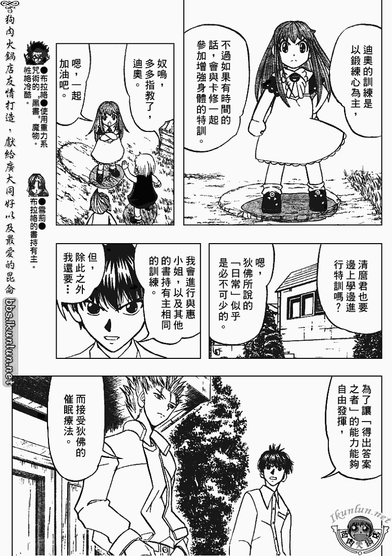 金色的卡修韩漫全集-CH294无删减无遮挡章节图片 