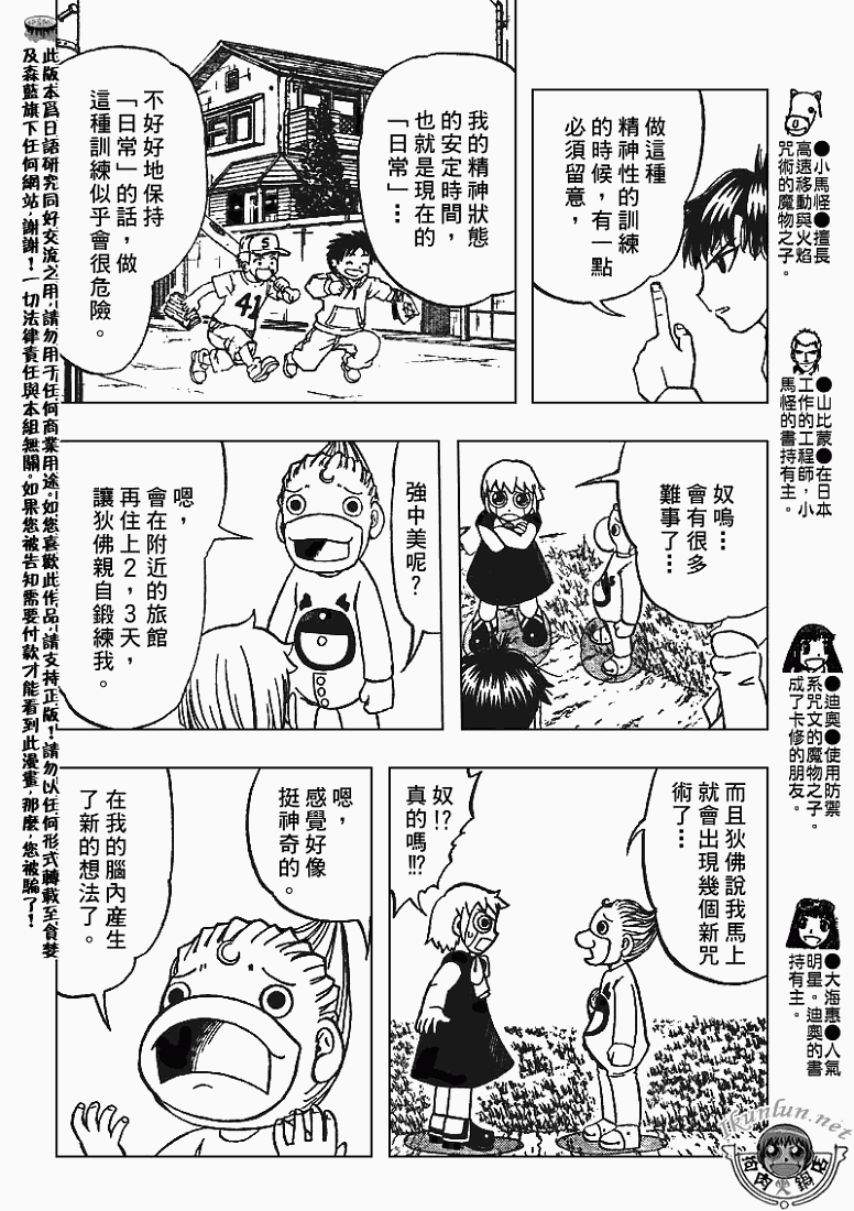 金色的卡修韩漫全集-CH294无删减无遮挡章节图片 