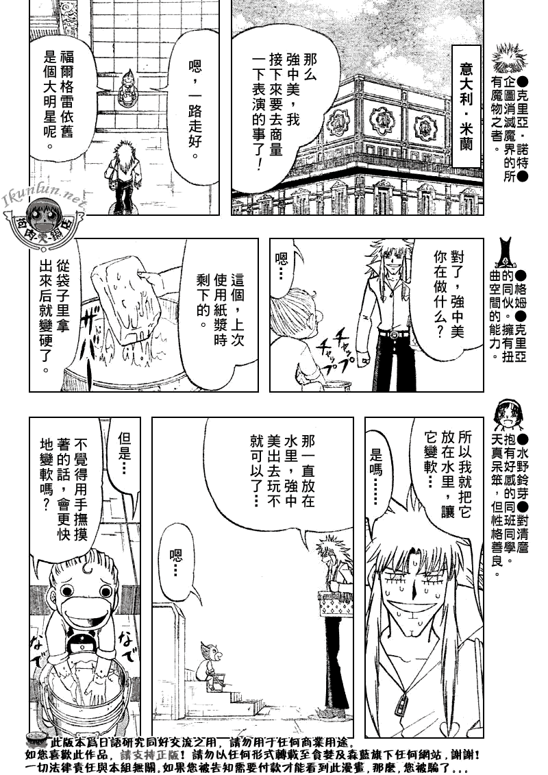 金色的卡修韩漫全集-CH295无删减无遮挡章节图片 