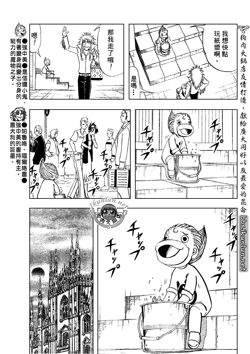 金色的卡修韩漫全集-CH295无删减无遮挡章节图片 