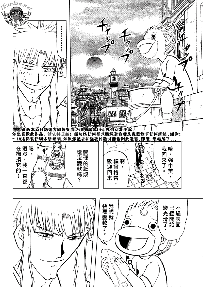 金色的卡修韩漫全集-CH295无删减无遮挡章节图片 