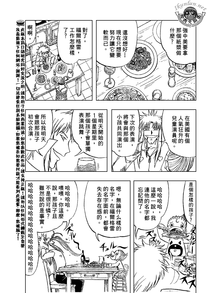金色的卡修韩漫全集-CH295无删减无遮挡章节图片 