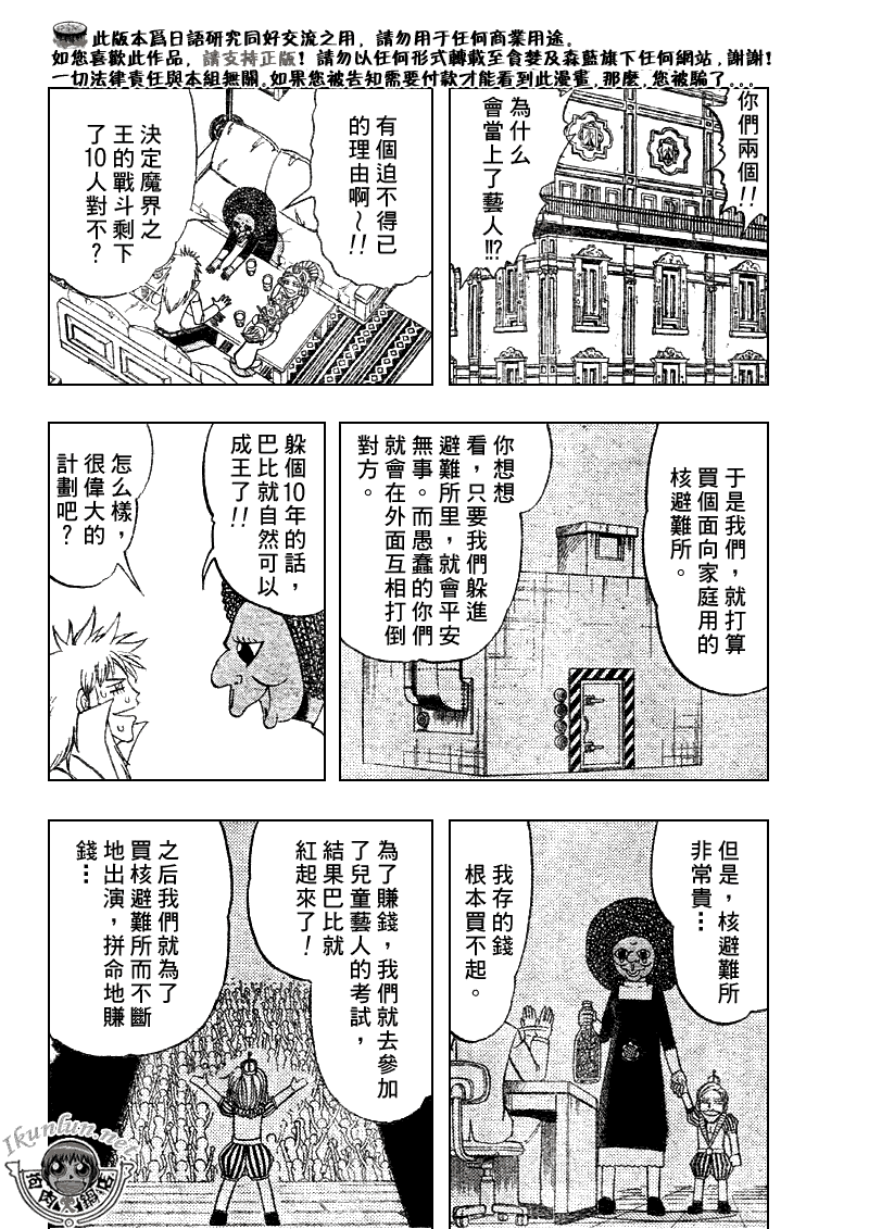 金色的卡修韩漫全集-CH295无删减无遮挡章节图片 